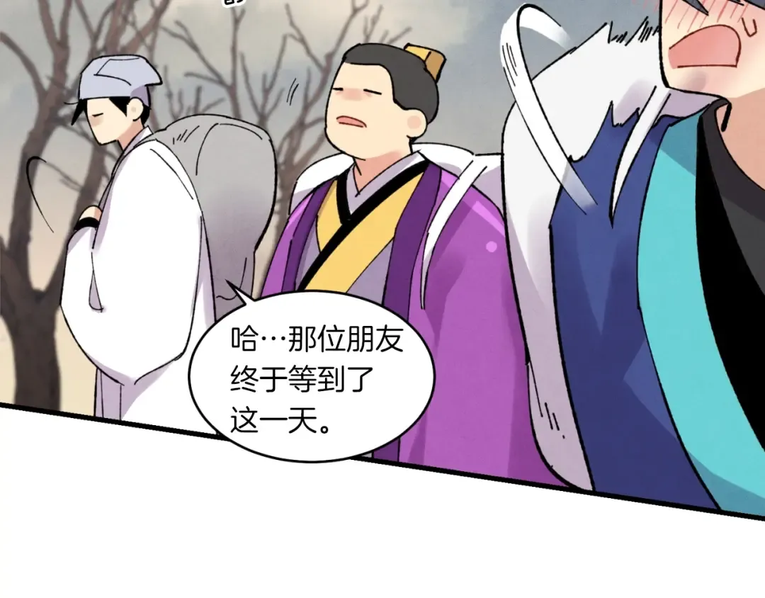 第三季最终话 修行结束了？ 第126页