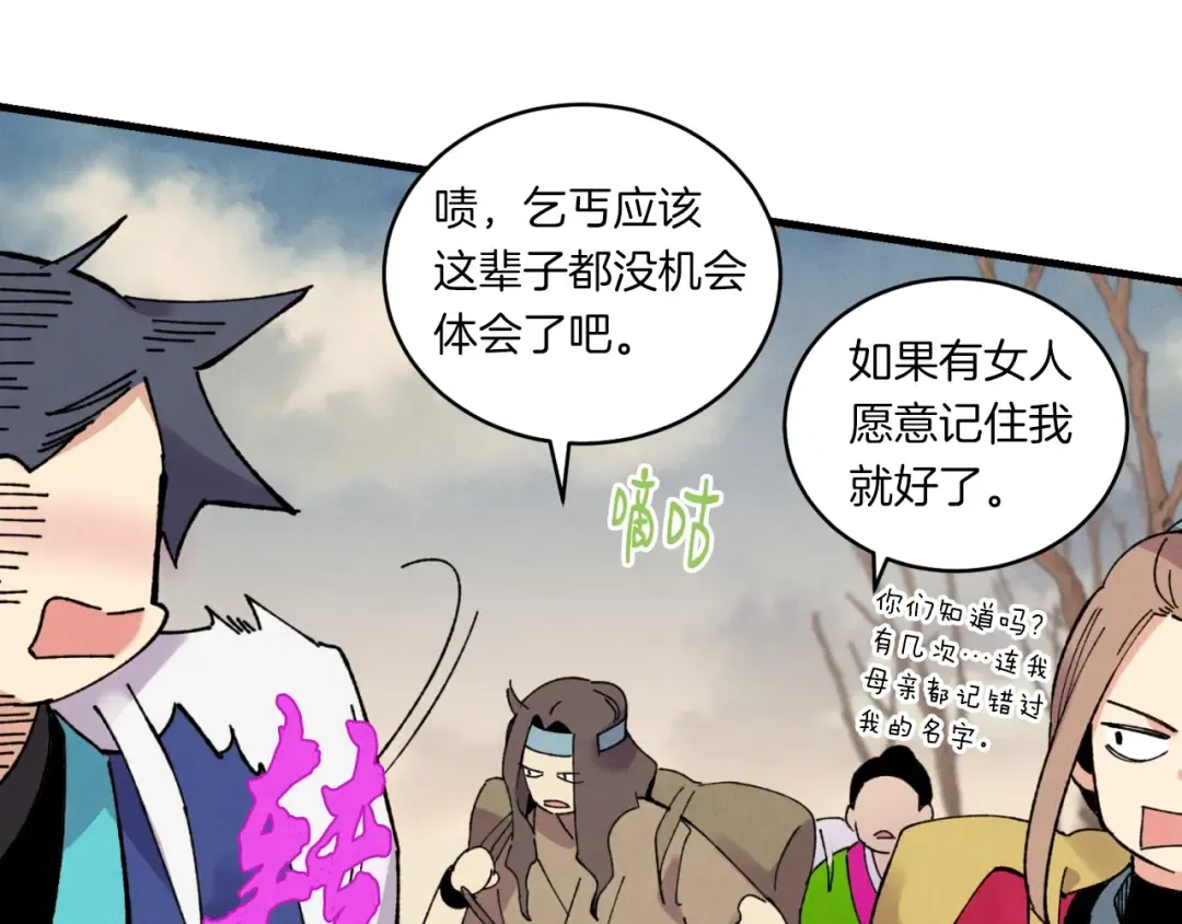 第三季最终话 修行结束了？ 第127页