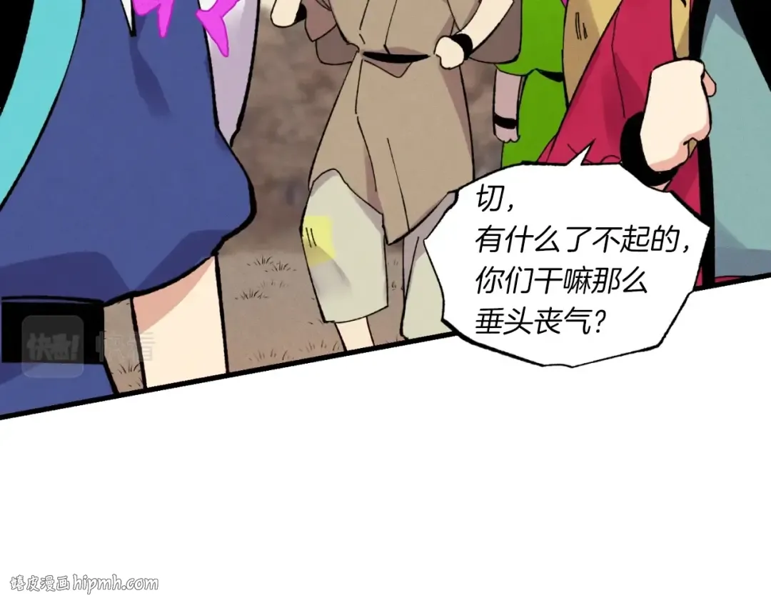 第三季最终话 修行结束了？ 第128页