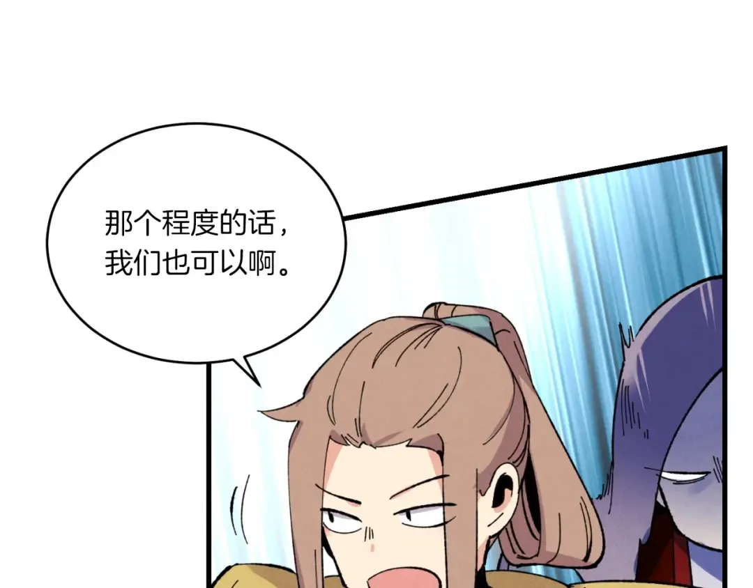 第三季最终话 修行结束了？ 第129页