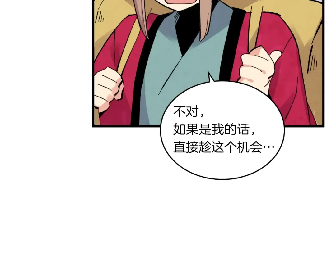 第三季最终话 修行结束了？ 第130页