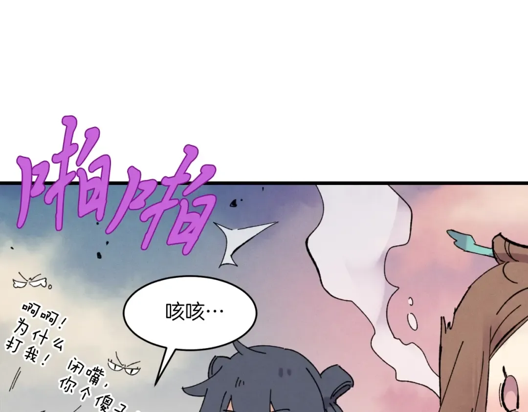 第三季最终话 修行结束了？ 第131页