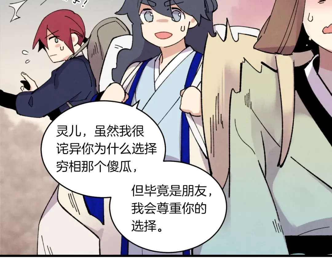 第三季最终话 修行结束了？ 第132页