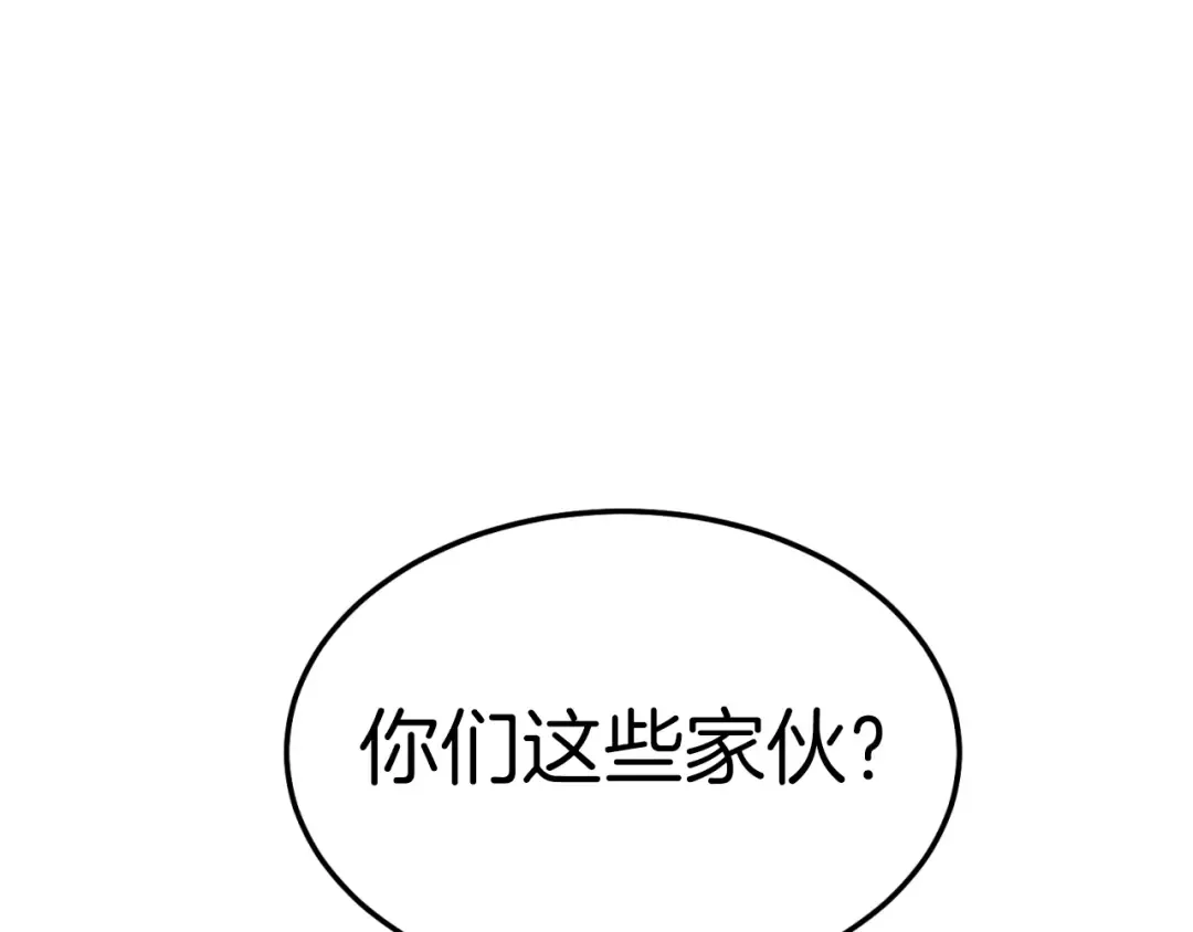 第三季最终话 修行结束了？ 第133页