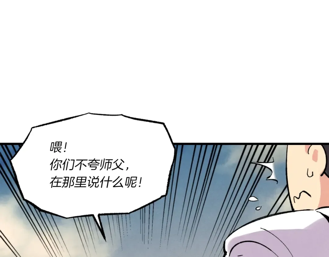 第三季最终话 修行结束了？ 第135页