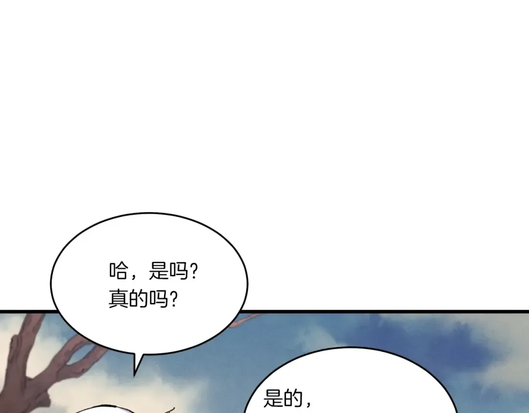 第三季最终话 修行结束了？ 第139页