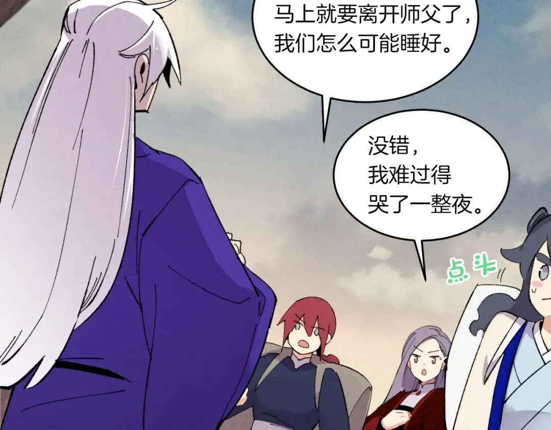 第三季最终话 修行结束了？ 第140页