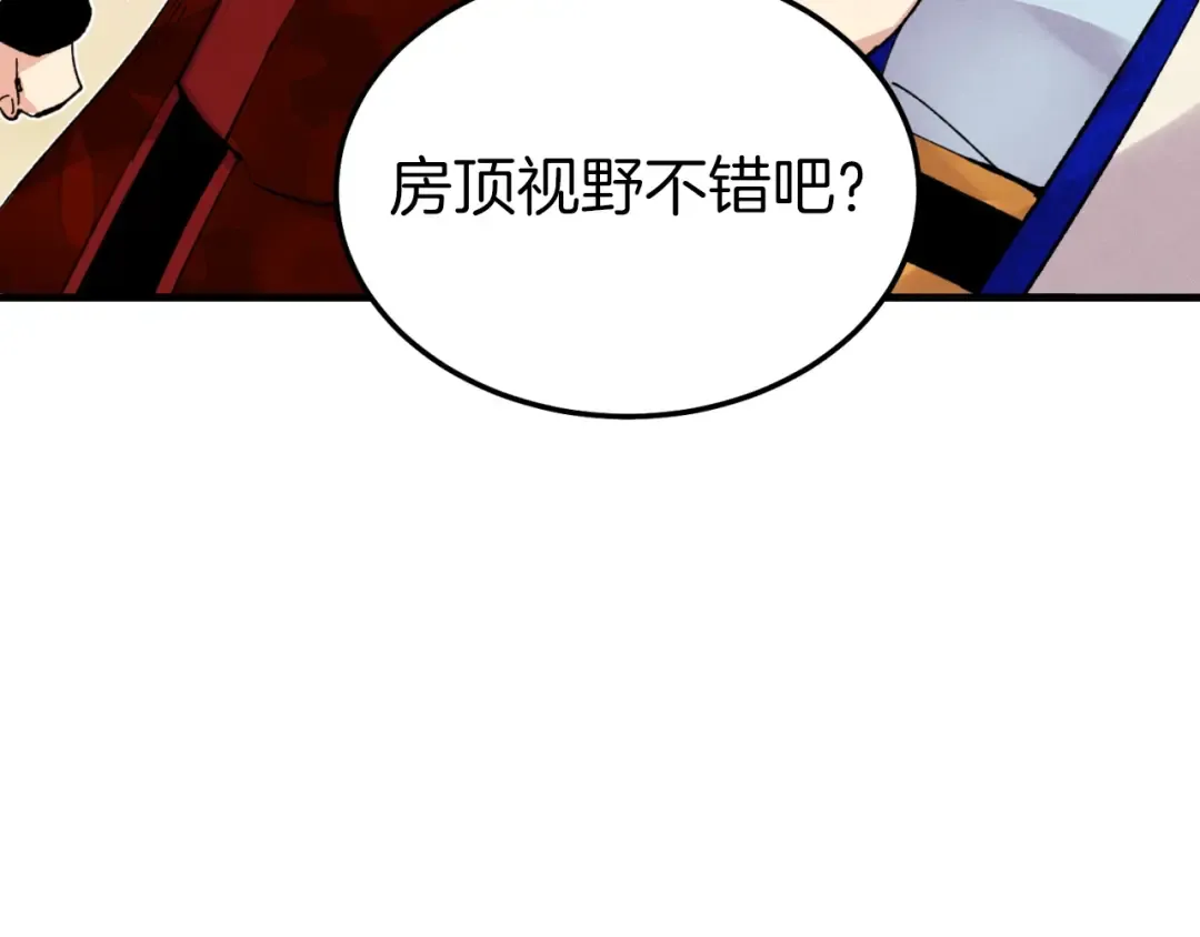 第三季最终话 修行结束了？ 第146页