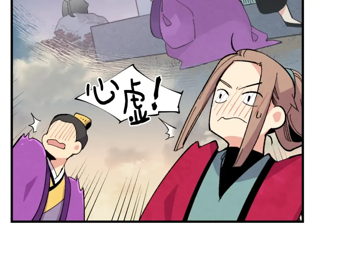 第三季最终话 修行结束了？ 第148页