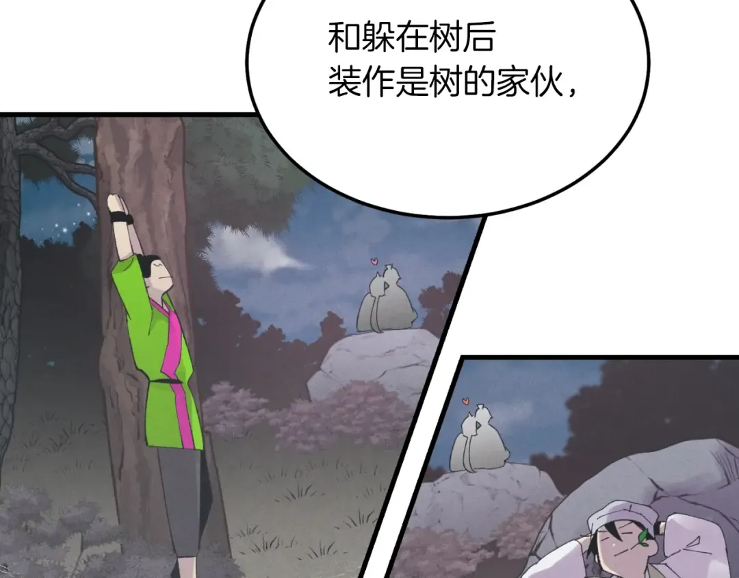 第三季最终话 修行结束了？ 第150页
