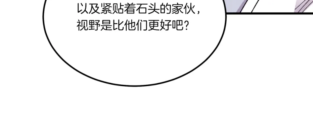 第三季最终话 修行结束了？ 第152页
