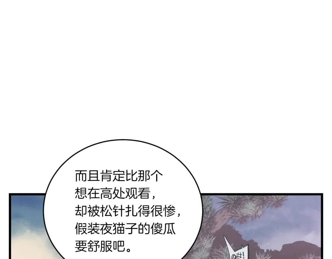 第三季最终话 修行结束了？ 第153页