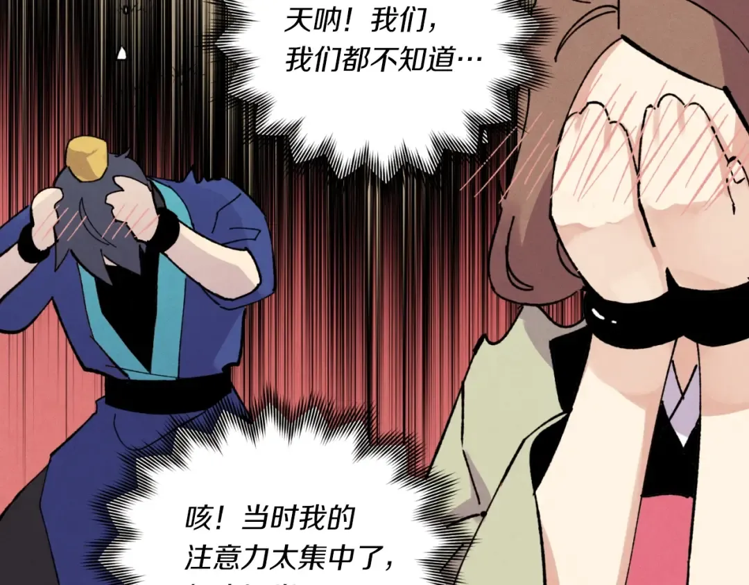 第三季最终话 修行结束了？ 第158页