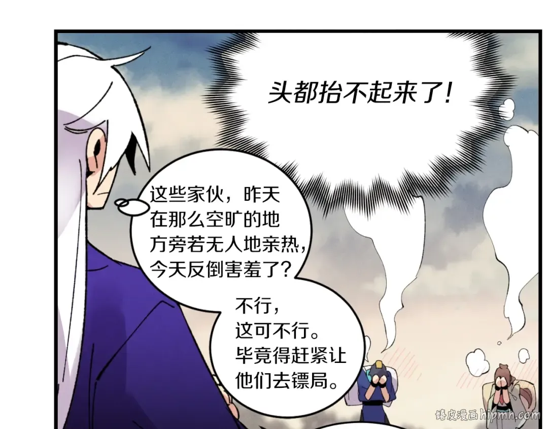 第三季最终话 修行结束了？ 第160页