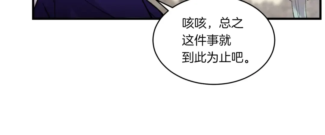 第三季最终话 修行结束了？ 第161页