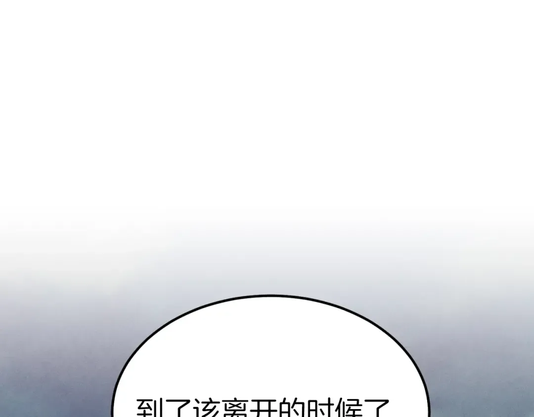 第三季最终话 修行结束了？ 第162页