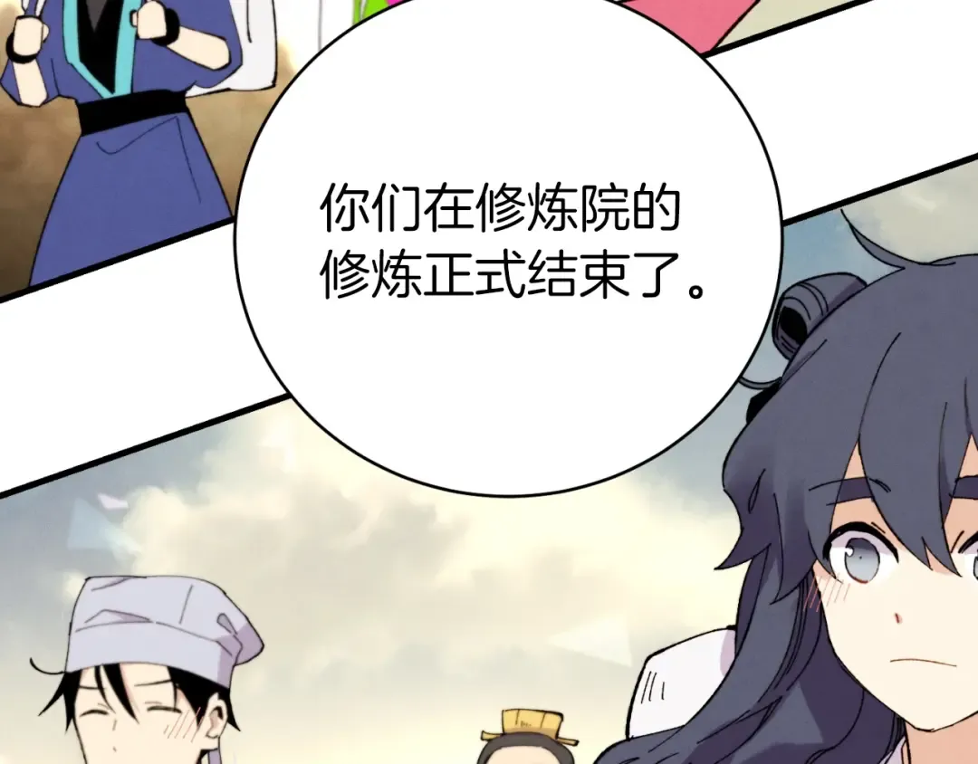 第三季最终话 修行结束了？ 第167页