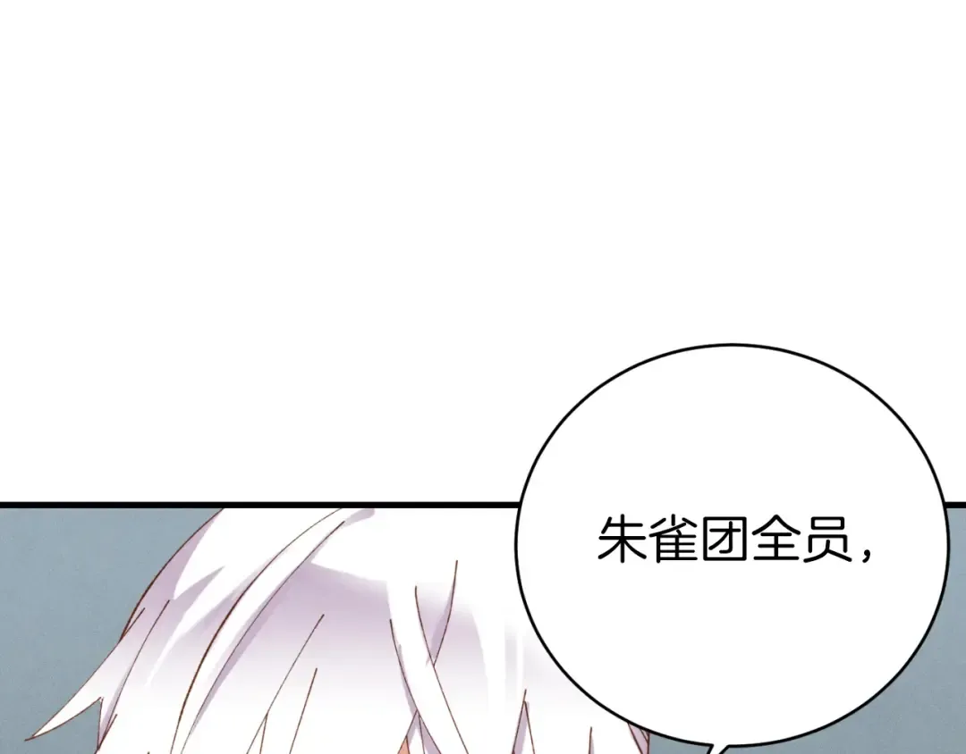 第三季最终话 修行结束了？ 第169页
