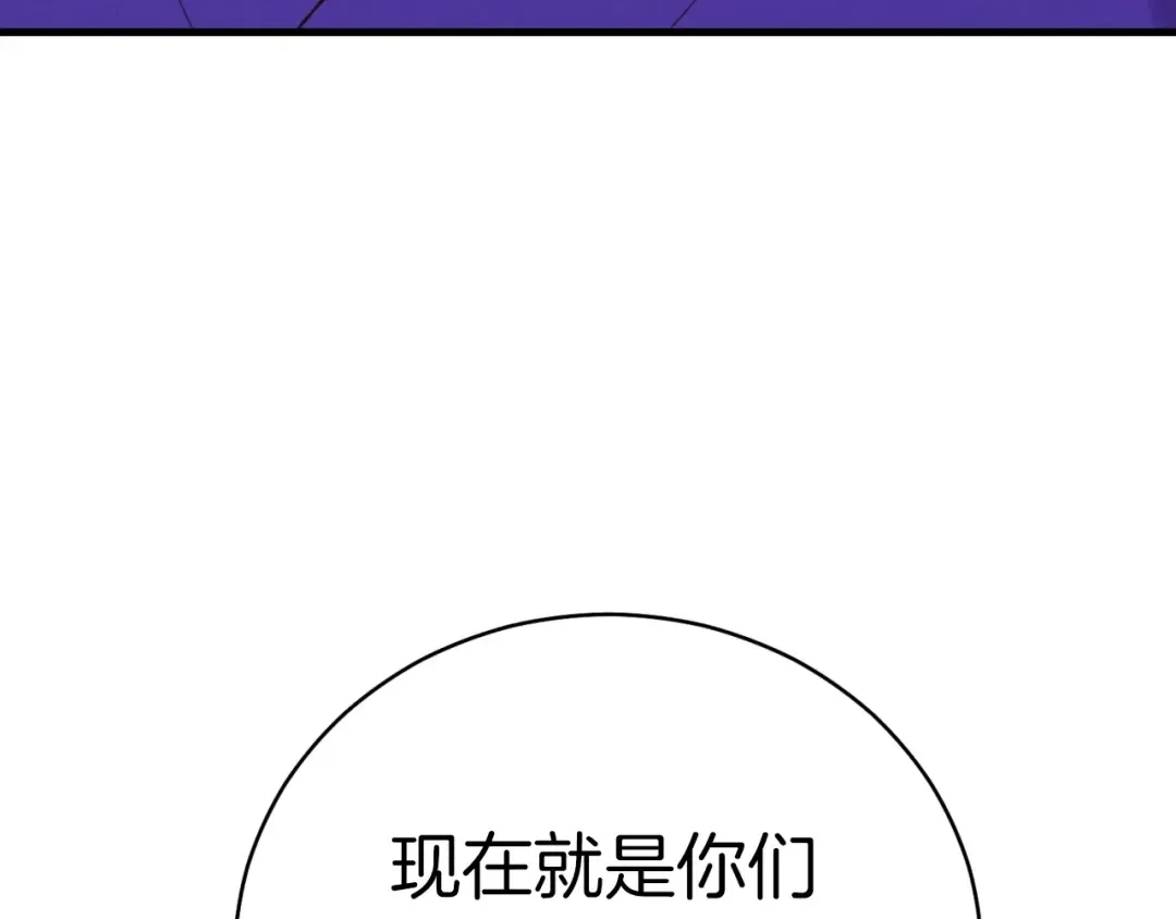 第三季最终话 修行结束了？ 第171页