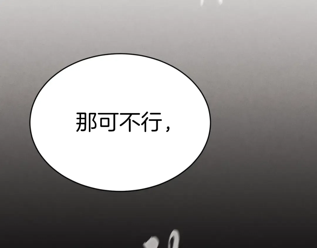 第三季最终话 修行结束了？ 第175页