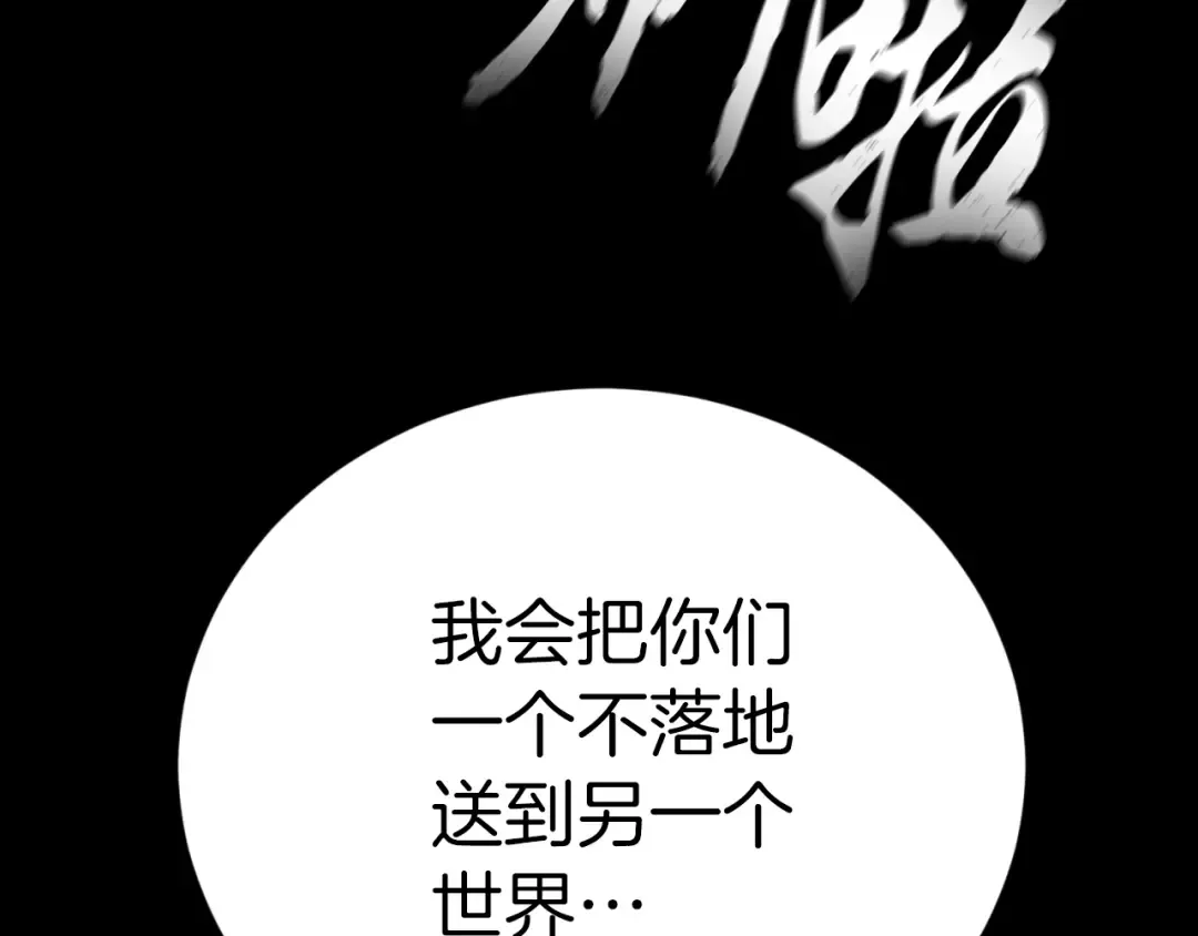 第三季最终话 修行结束了？ 第178页