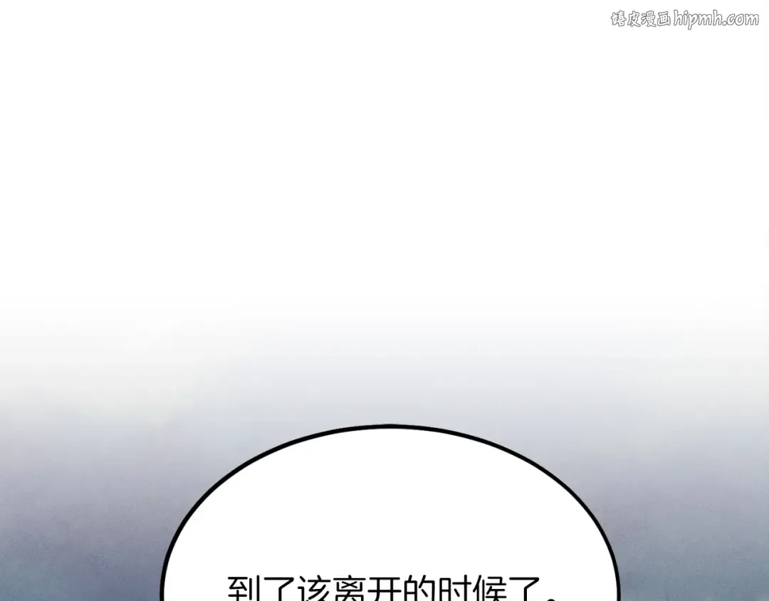 第61话 绿林七十二寨 第1页