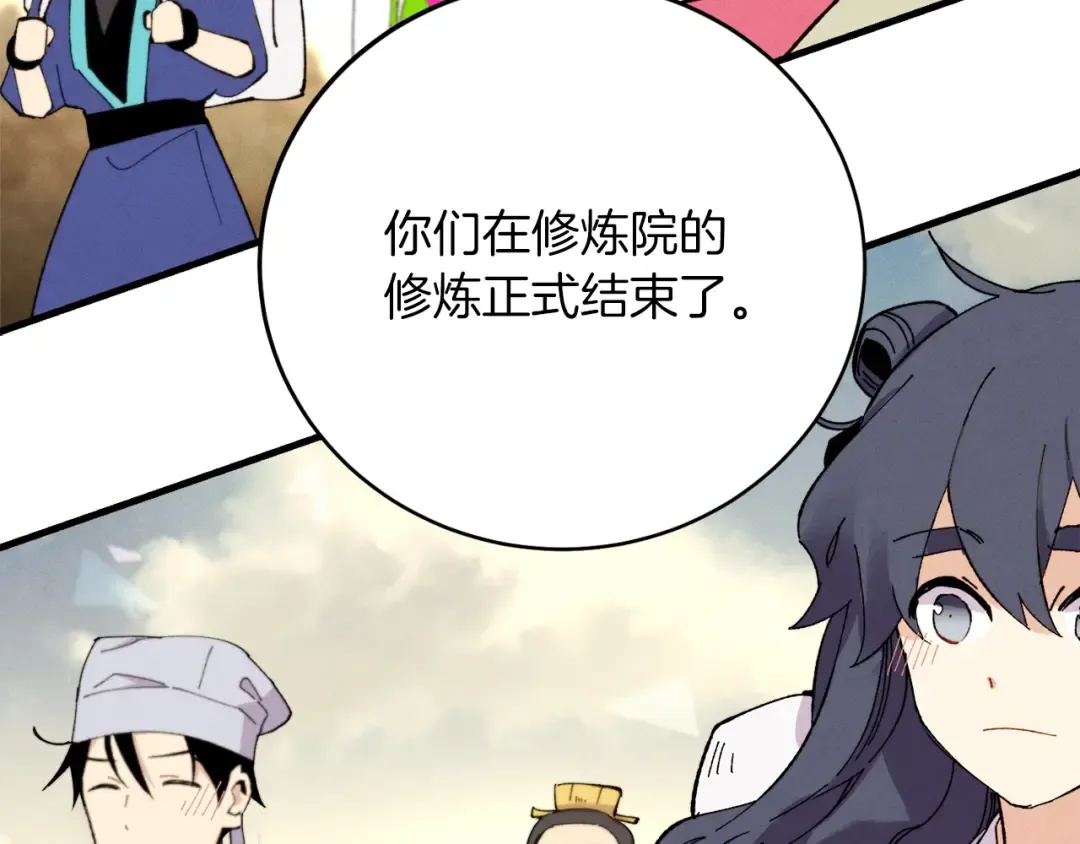 第61话 绿林七十二寨 第6页