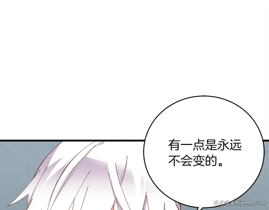 第61话 绿林七十二寨 第8页