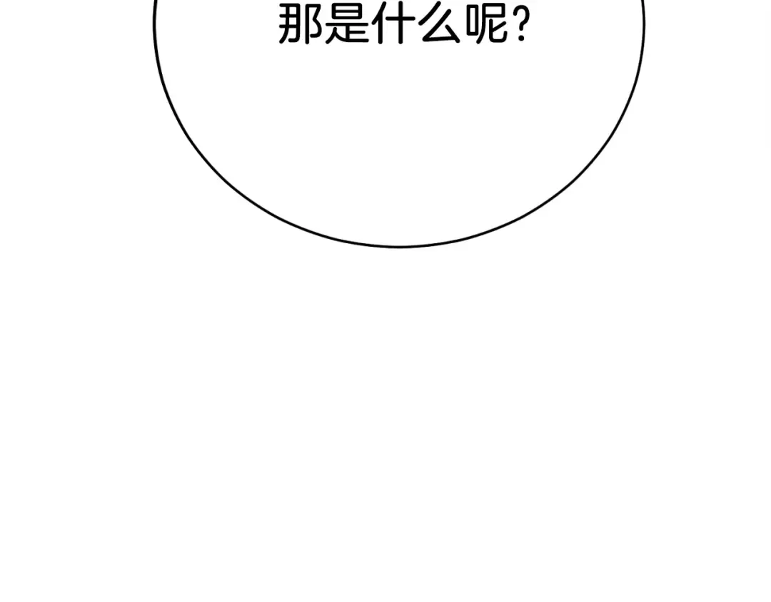 第61话 绿林七十二寨 第11页
