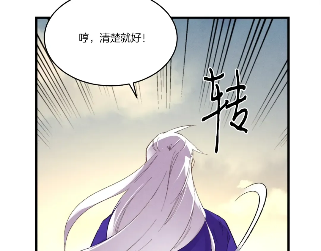 第61话 绿林七十二寨 第17页
