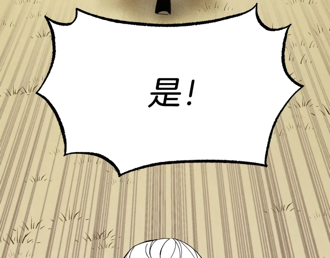 第61话 绿林七十二寨 第21页