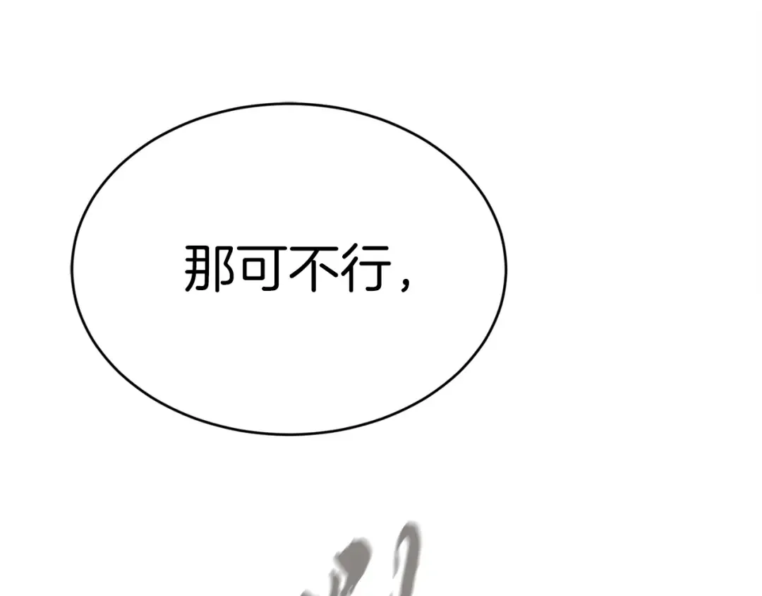 第61话 绿林七十二寨 第28页