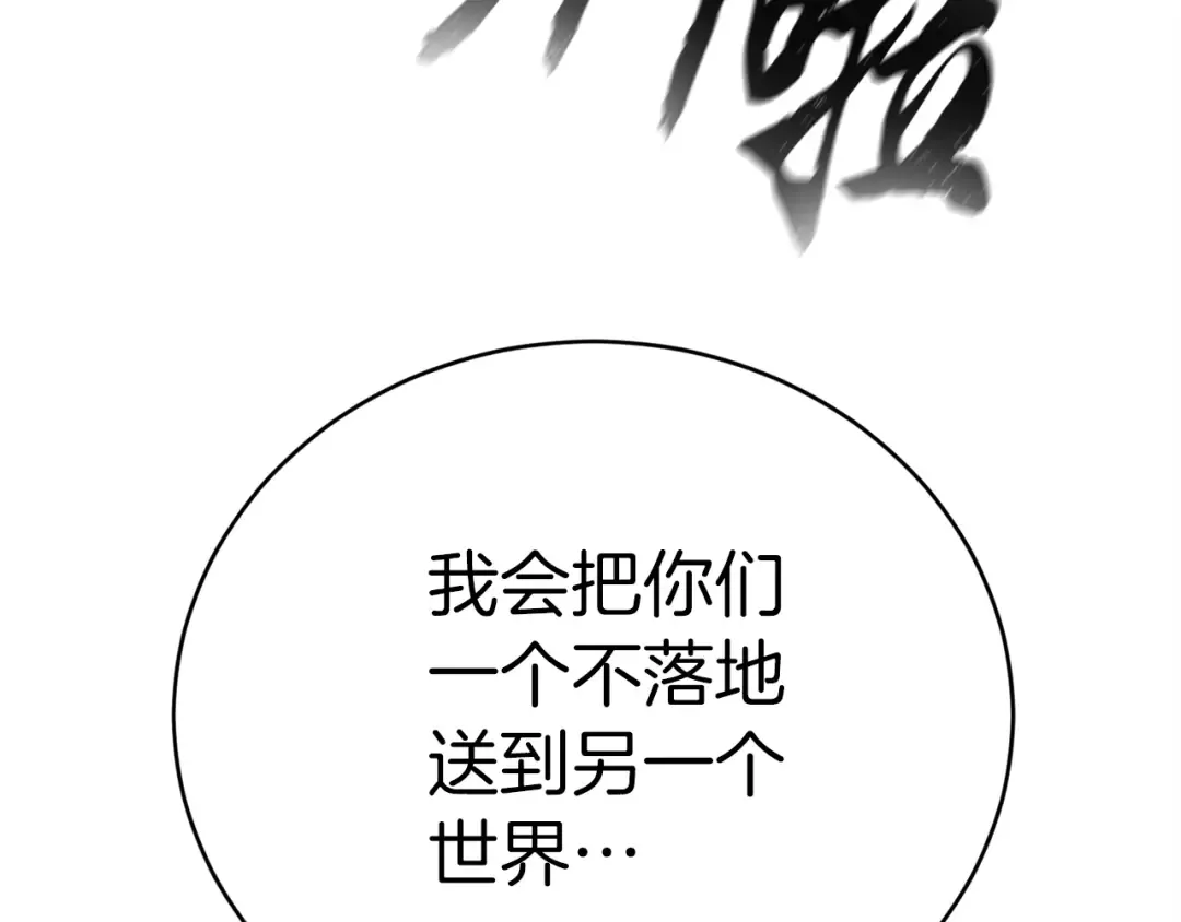 第61话 绿林七十二寨 第31页