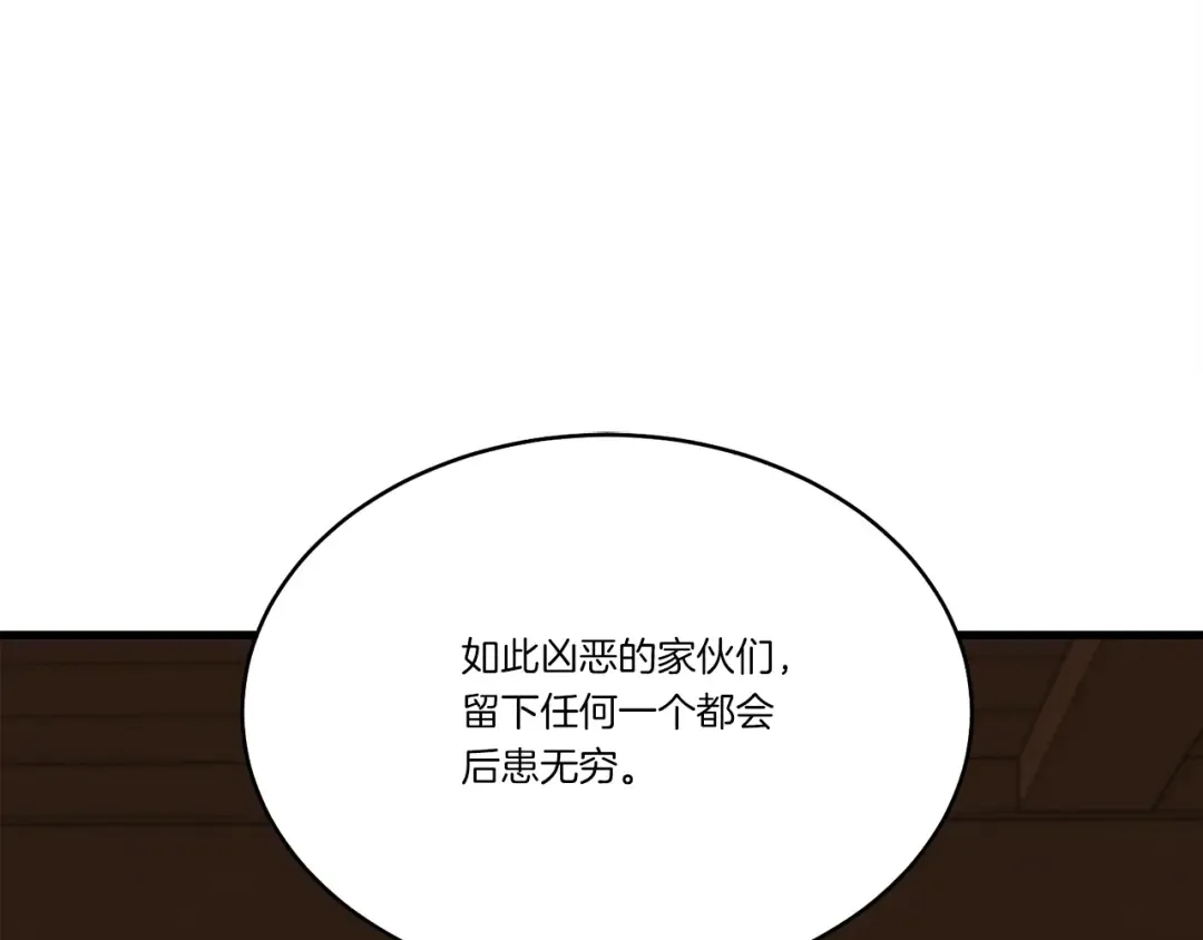 第61话 绿林七十二寨 第33页