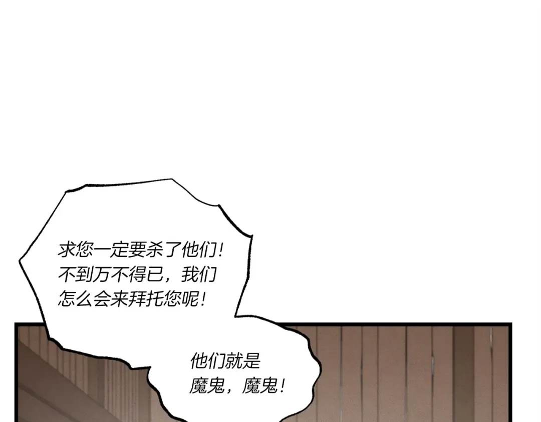 第61话 绿林七十二寨 第36页