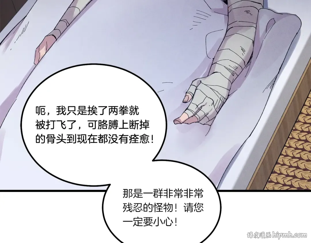 第61话 绿林七十二寨 第40页