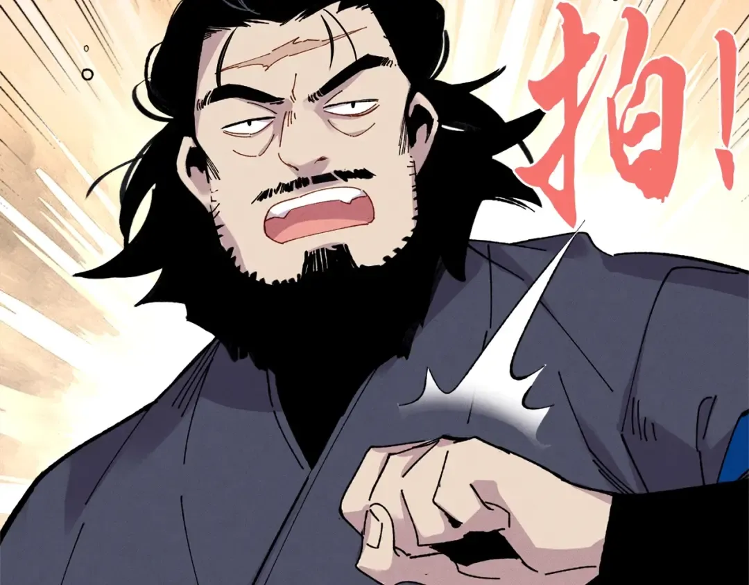 第61话 绿林七十二寨 第43页