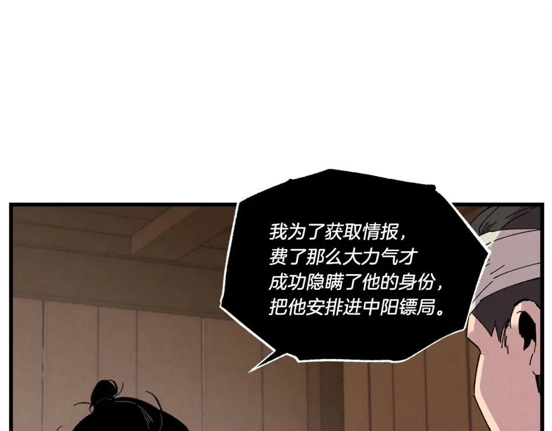 第61话 绿林七十二寨 第46页