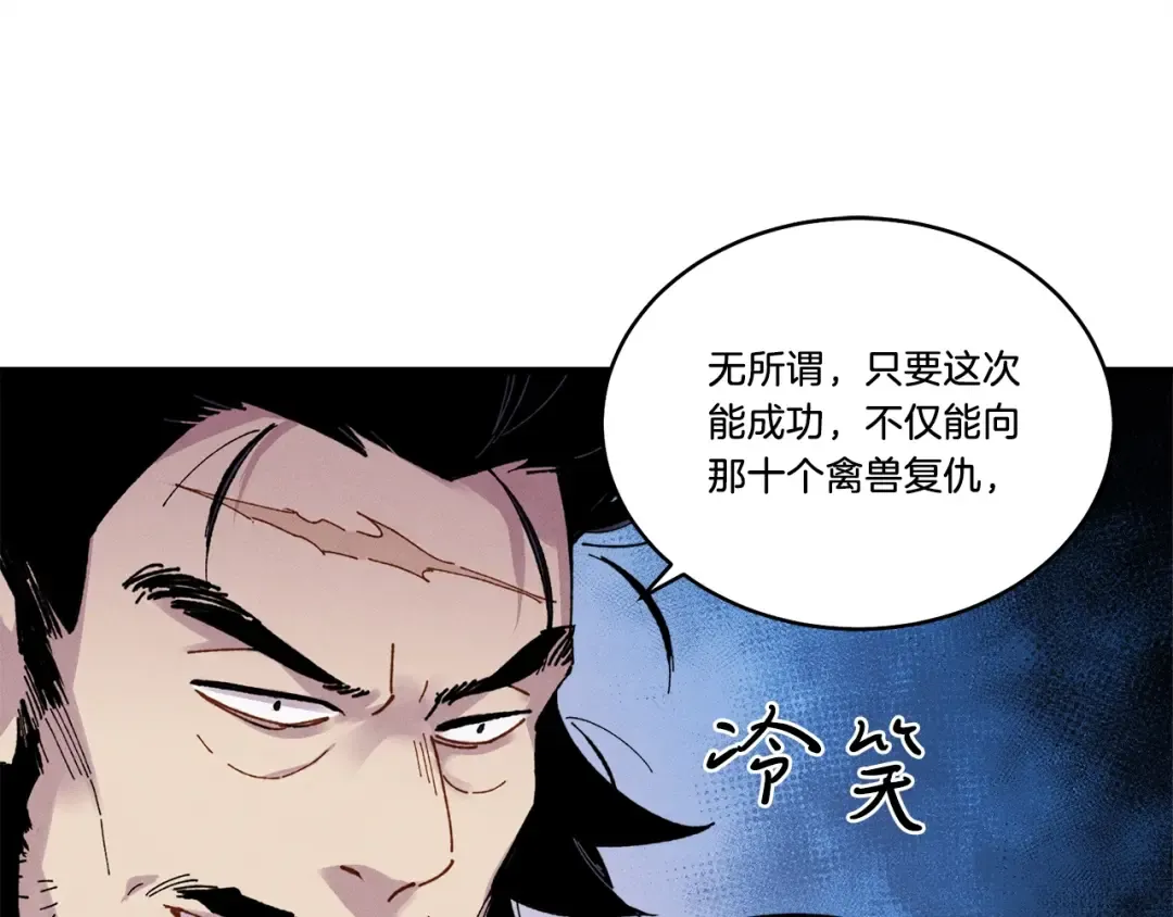 第61话 绿林七十二寨 第51页