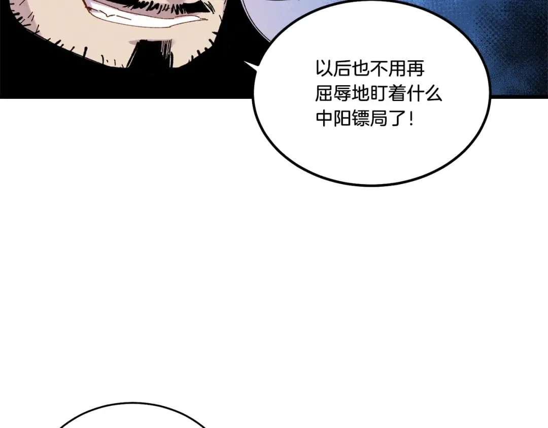 第61话 绿林七十二寨 第52页