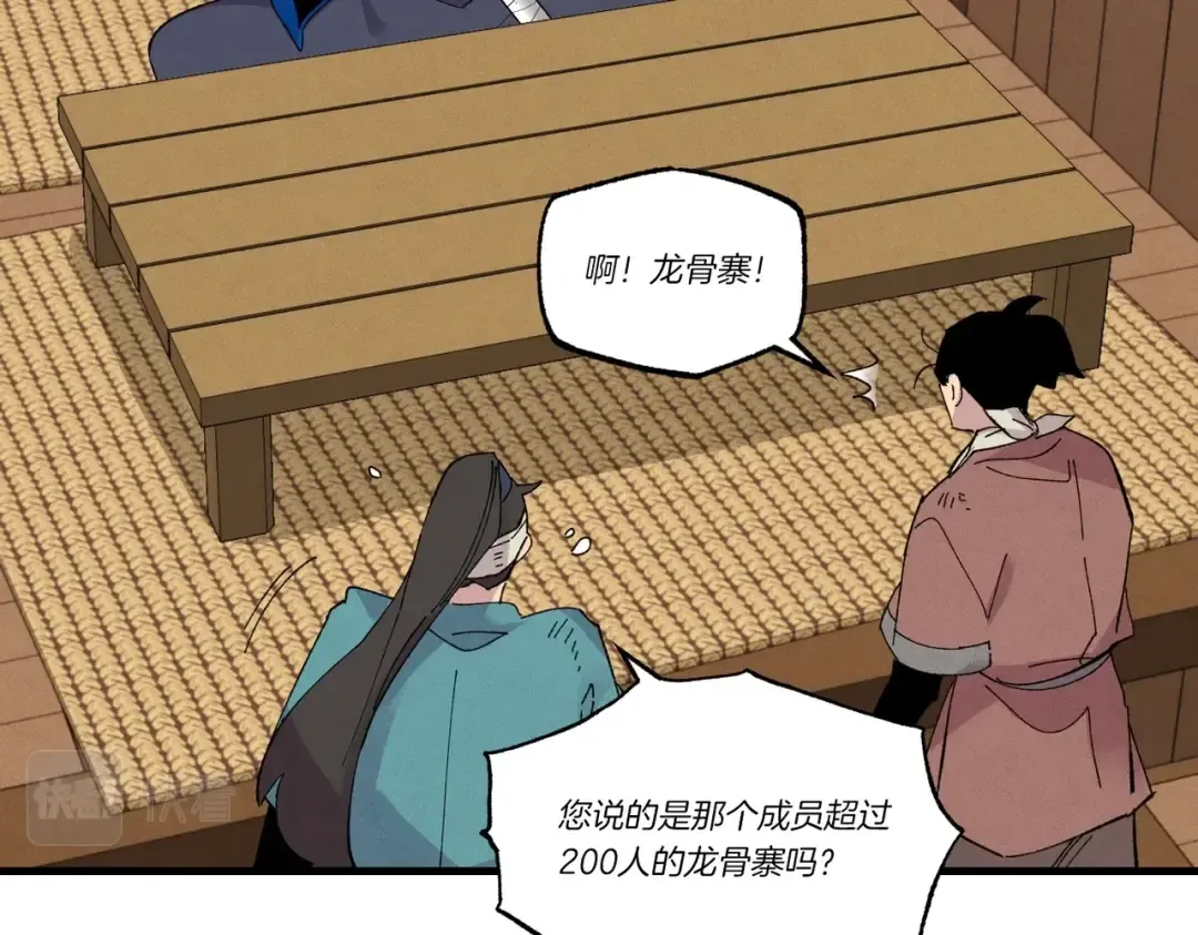 第61话 绿林七十二寨 第63页