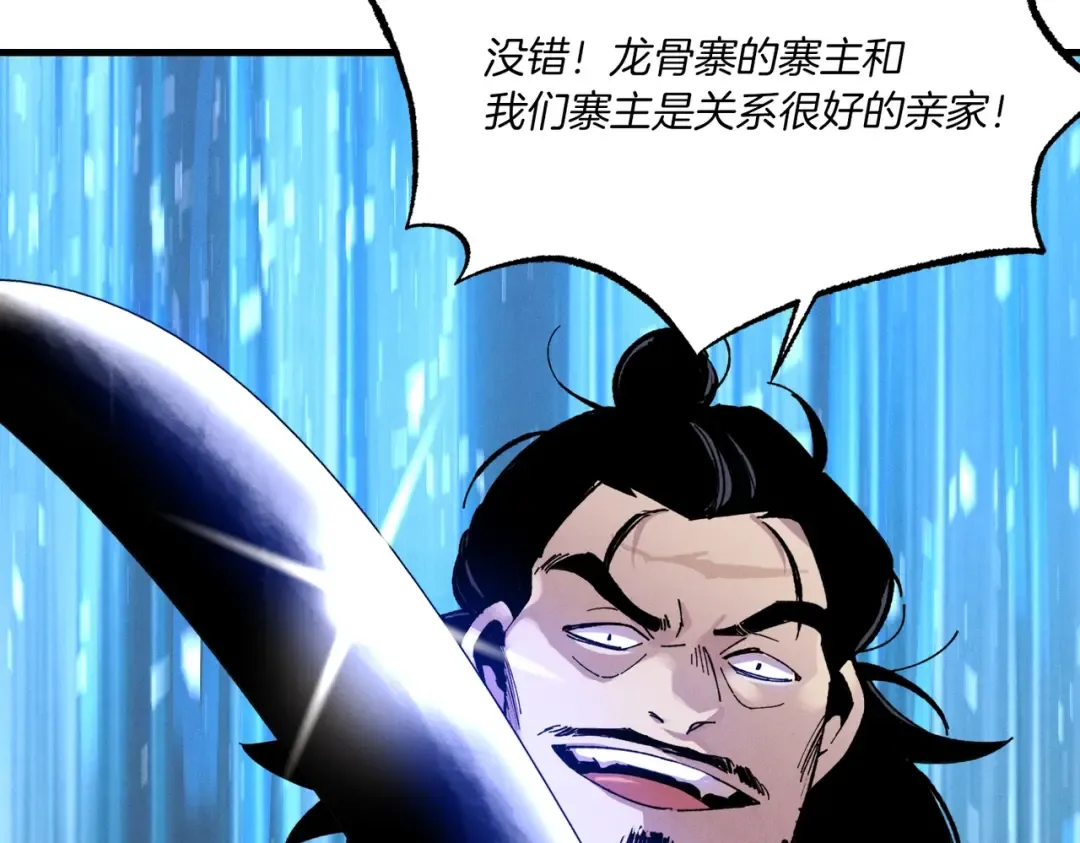 第61话 绿林七十二寨 第65页