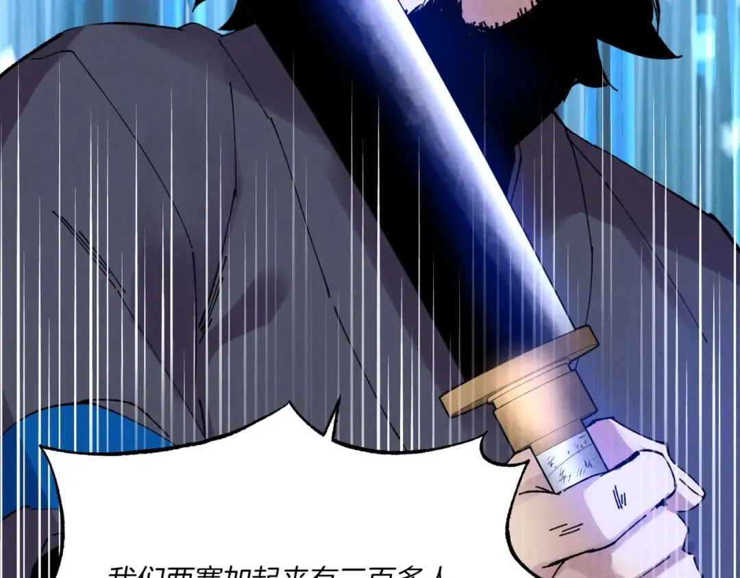 第61话 绿林七十二寨 第66页