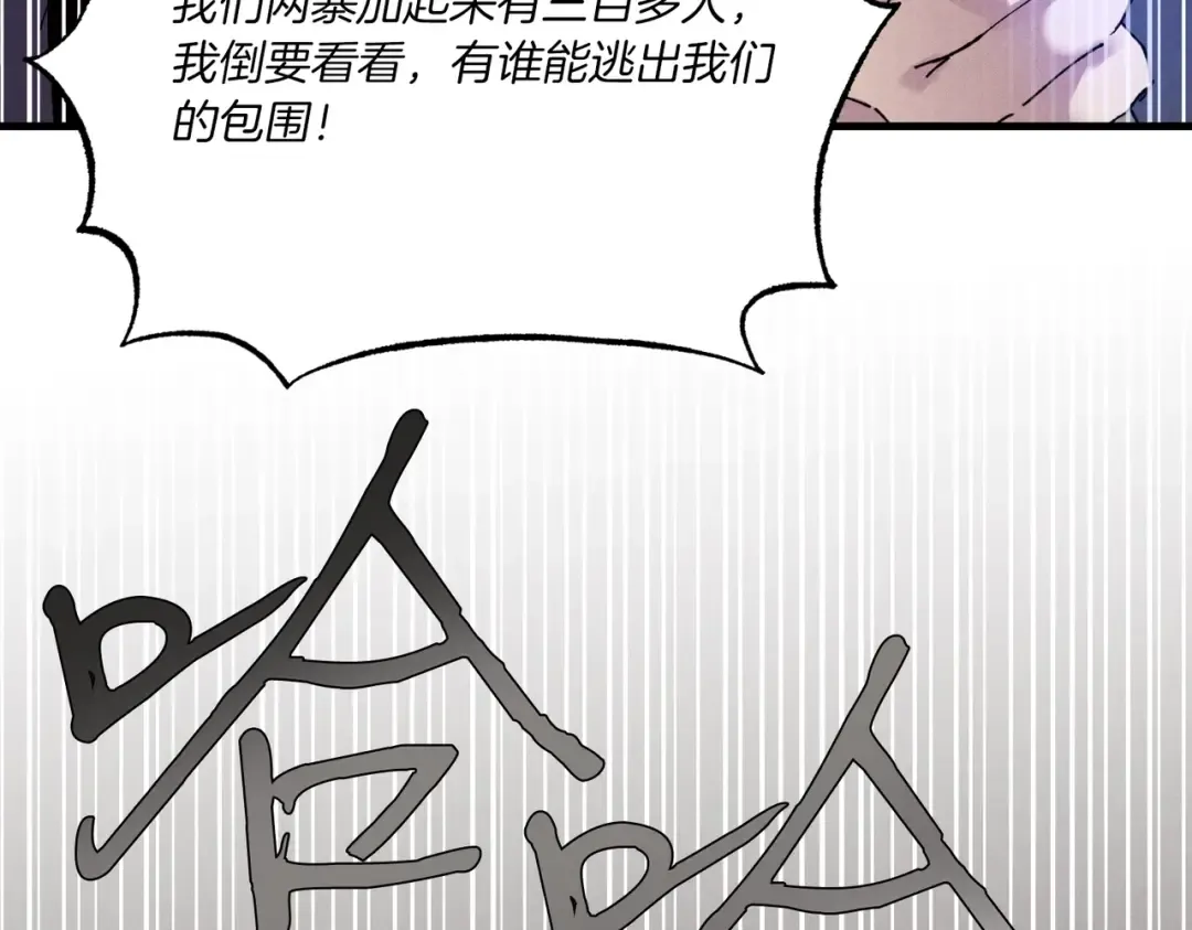 第61话 绿林七十二寨 第67页