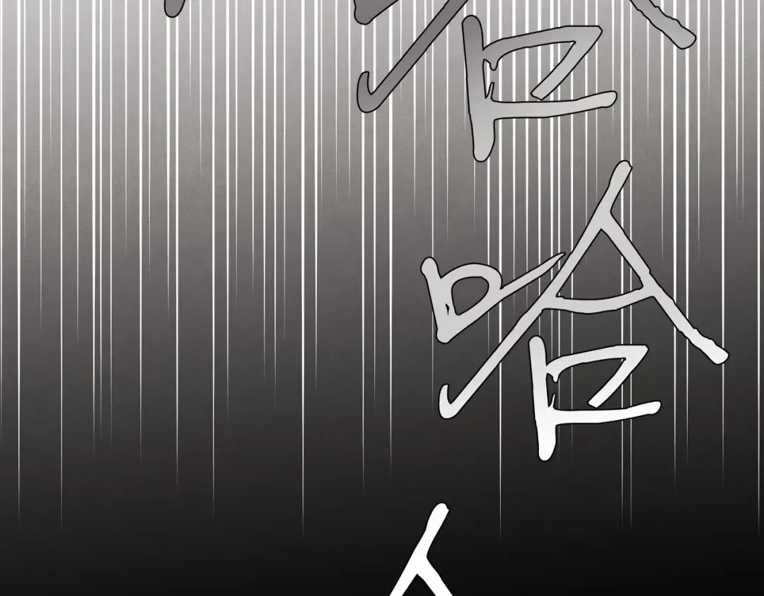第61话 绿林七十二寨 第68页
