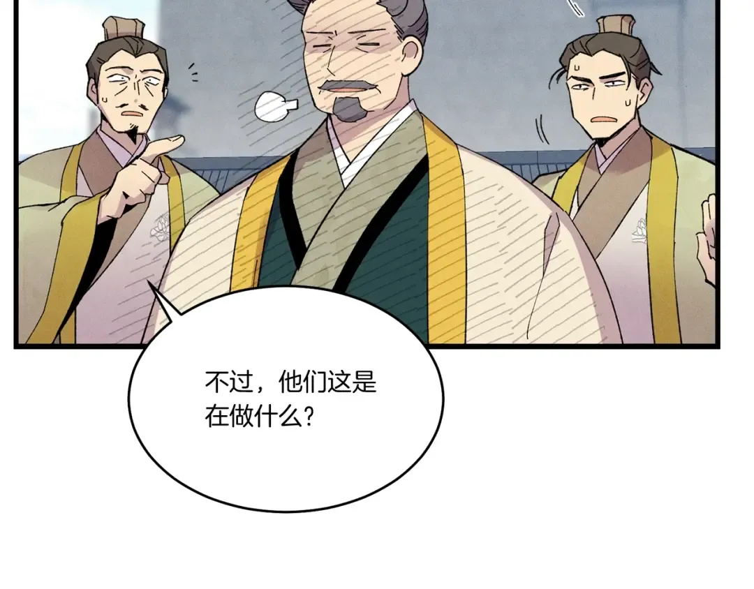 第61话 绿林七十二寨 第78页