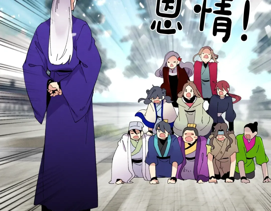 第61话 绿林七十二寨 第83页