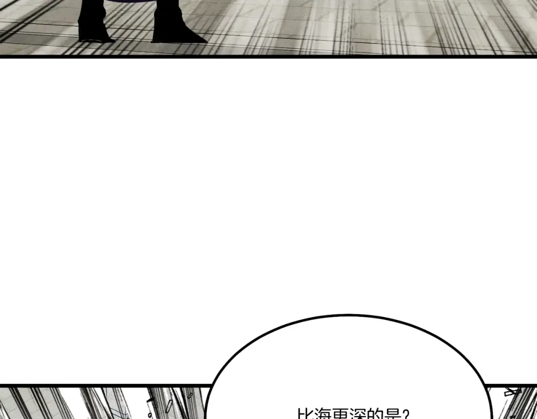 第61话 绿林七十二寨 第84页