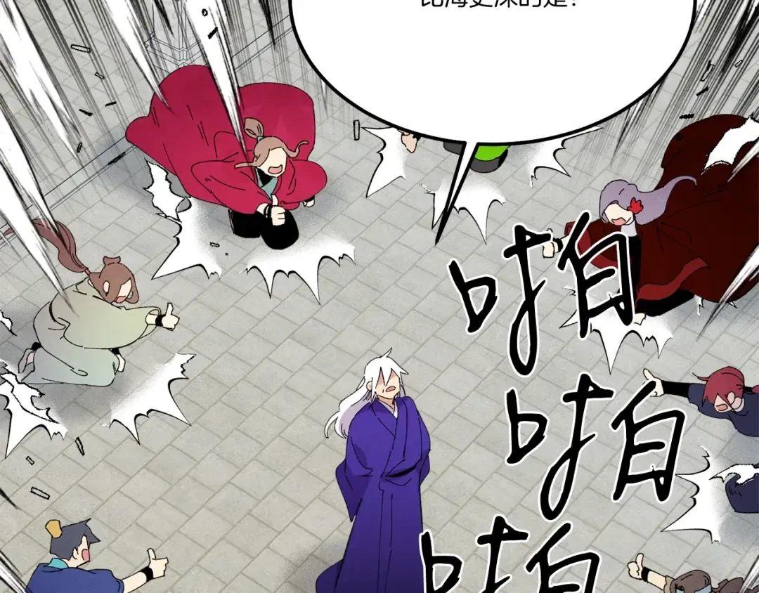 第61话 绿林七十二寨 第85页