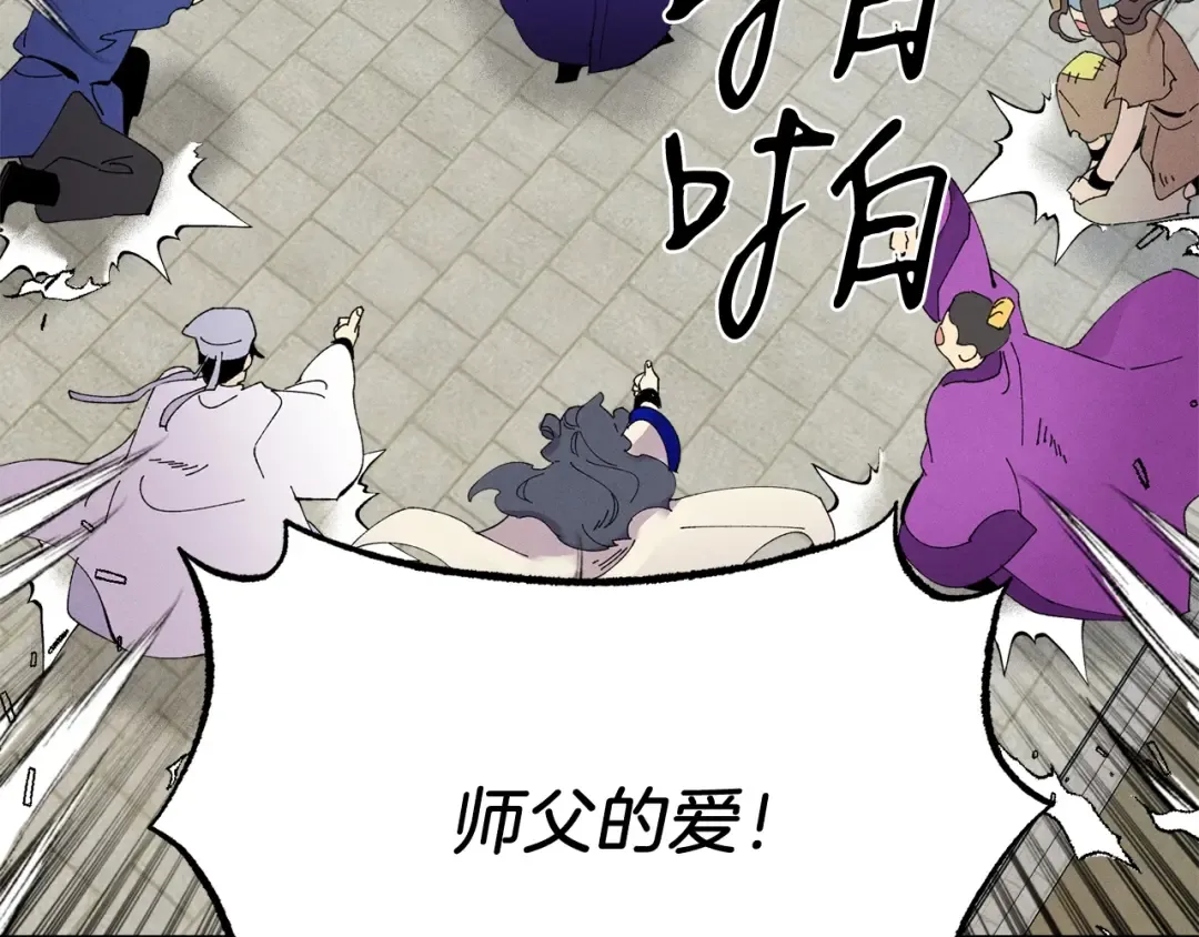 第61话 绿林七十二寨 第86页